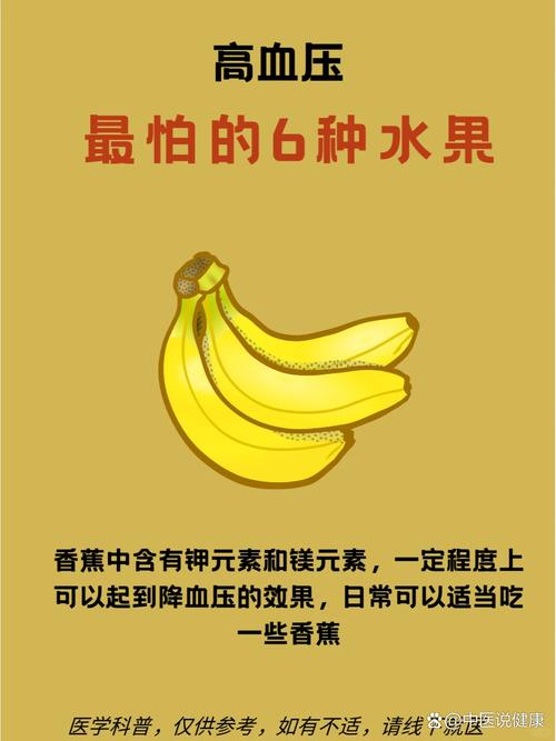 孕期吃香蕉对胎儿发育到底有哪些影响？这些影响是利是弊？-第3张图片-郑州医学网