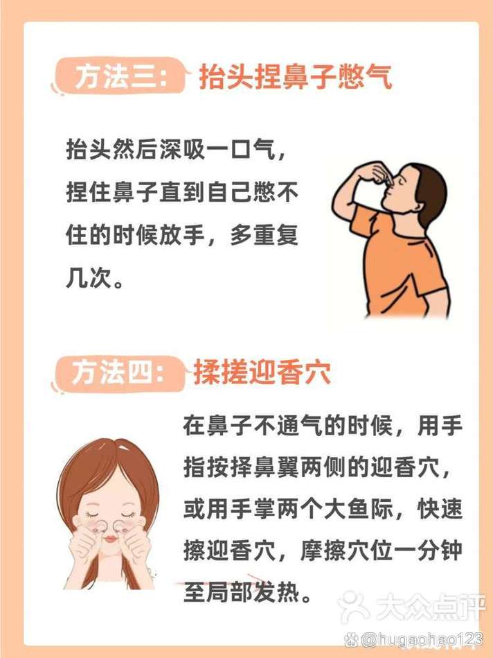 孕期鼻子不通气怎么办？有哪些安全有效的缓解小妙招？-第2张图片-郑州医学网
