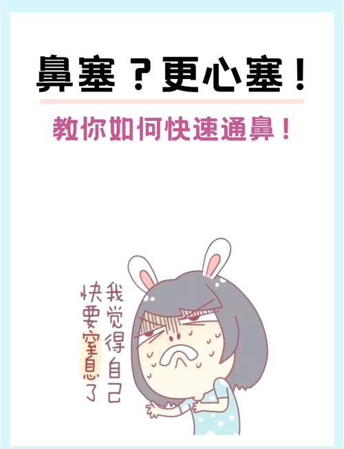 孕期鼻子不通气怎么办？有哪些安全有效的缓解小妙招？-第1张图片-郑州医学网