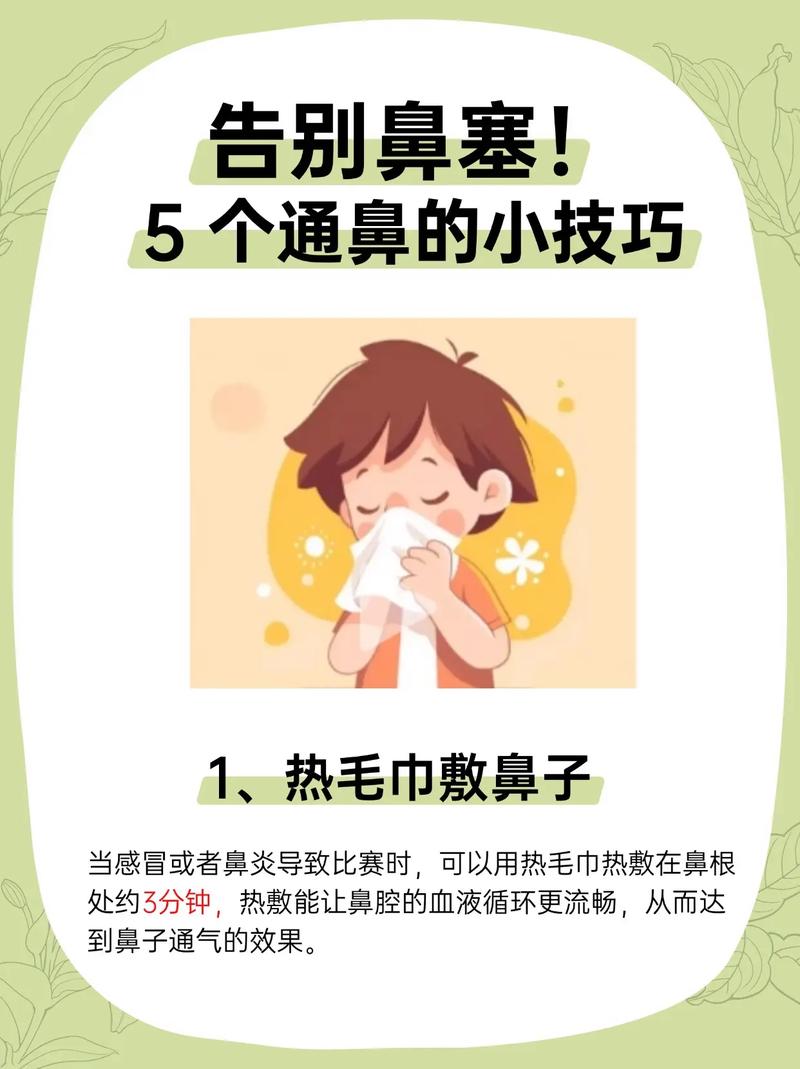 孕期鼻子不通气怎么办？有哪些安全有效的缓解小妙招？-第3张图片-郑州医学网