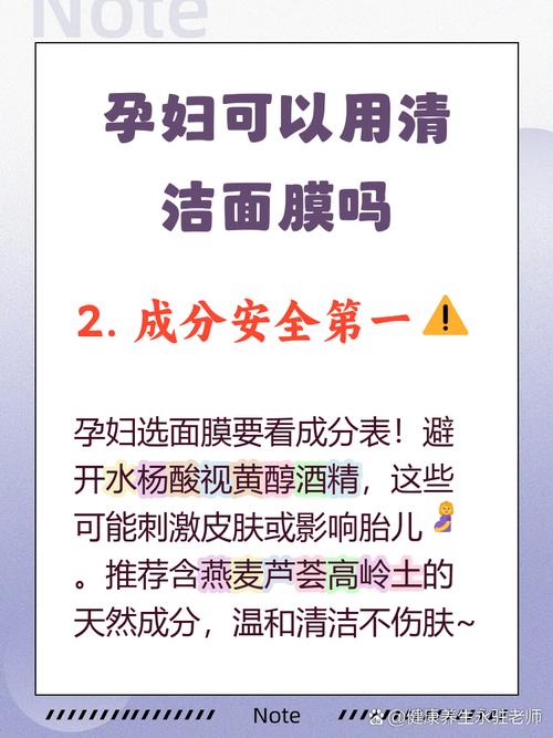 孕期敷面膜真能改善皮肤状态吗？对胎儿有影响吗？-第1张图片-郑州医学网