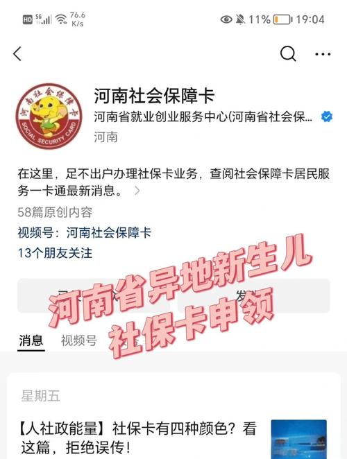 新生儿办理医保流程复杂吗？一般需要多长时间才能完成？-第2张图片-郑州医学网
