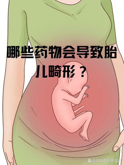 孕期塞药对胎儿的影响-第3张图片-郑州医学网
