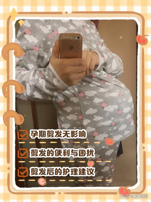 孕期剪头发会伤胎儿？传统禁忌VS科学真相，孕妈到底能不能剪发？-第2张图片-郑州医学网