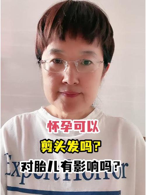 孕期剪头发会伤胎儿？传统禁忌VS科学真相，孕妈到底能不能剪发？-第3张图片-郑州医学网