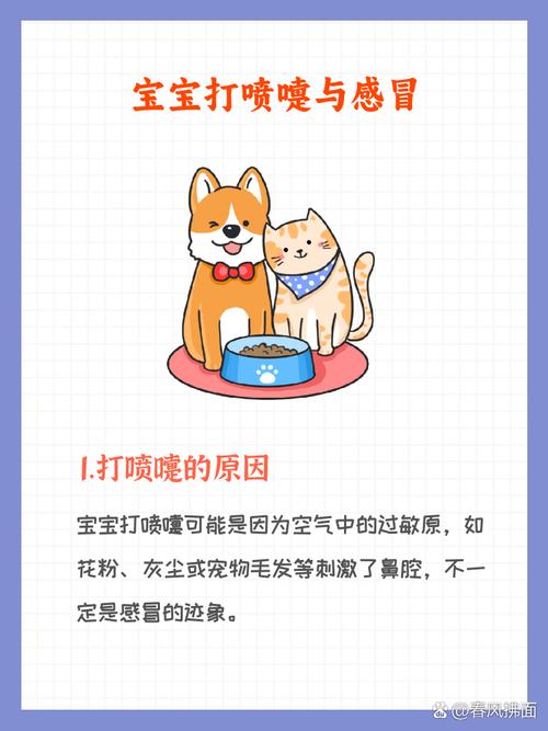 新生儿会不会传染感冒？家长如何科学预防与护理？-第2张图片-郑州医学网