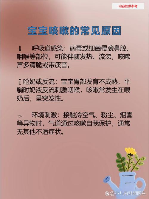 新生儿会不会传染感冒？家长如何科学预防与护理？-第3张图片-郑州医学网