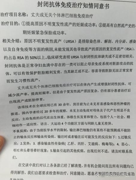 封闭抗体阴性孕期会有哪些异常症状?对胎儿发育有影响吗?-第2张图片-郑州医学网 封闭抗体阴性孕期会有哪些异常症状?对胎儿发育有影响吗?-第2张图片-郑州医学网