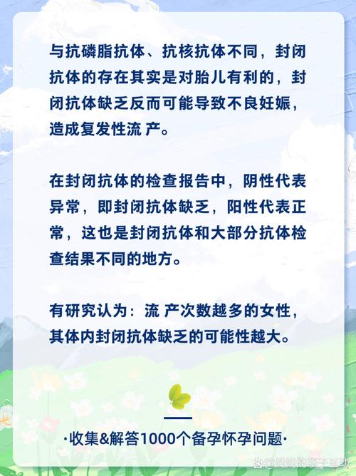 封闭抗体阴性孕期会有哪些异常症状？对胎儿发育有影响吗？-第3张图片-郑州医学网