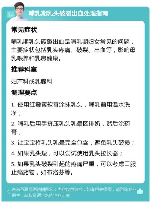 孕期乳头出血是何原因导致的?需要警惕哪些疾病风险?-第1张图片-郑州医学网 孕期乳头出血是何原因导致的?需要警惕哪些疾病风险?-第1张图片-郑州医学网
