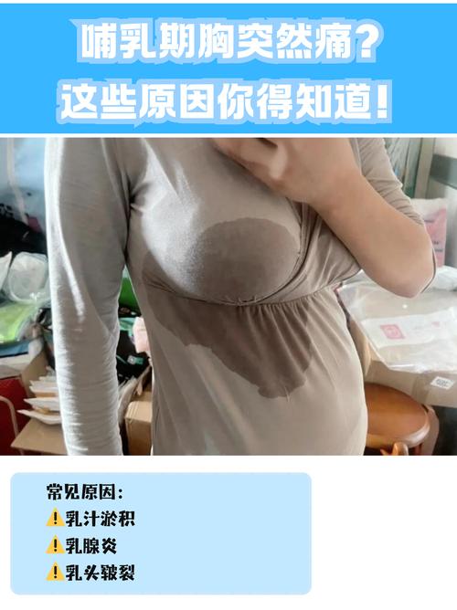 整个孕期乳房都会持续疼痛吗?不同阶段疼痛程度有差异吗?-第1张图片-郑州医学网 整个孕期乳房都会持续疼痛吗?不同阶段疼痛程度有差异吗?-第1张图片-郑州医学网