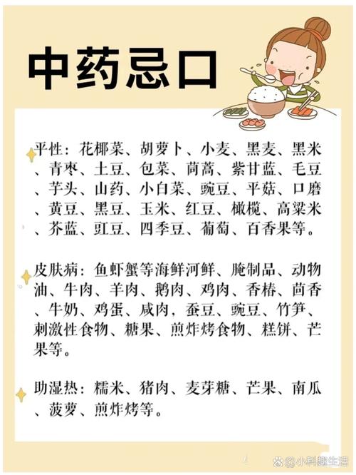 儿童喝中药期间有哪些饮食禁忌？家长如何科学规避影响药效的风险？-第2张图片-郑州医学网
