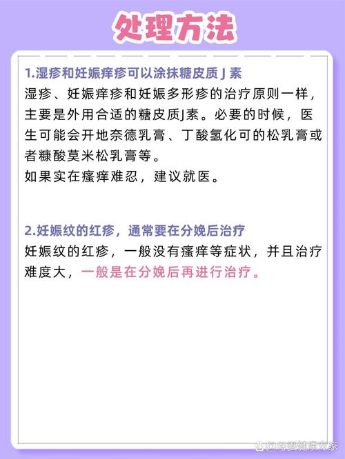 孕期胸部瘙痒是正常现象吗？需要警惕哪些潜在问题？-第2张图片-郑州医学网