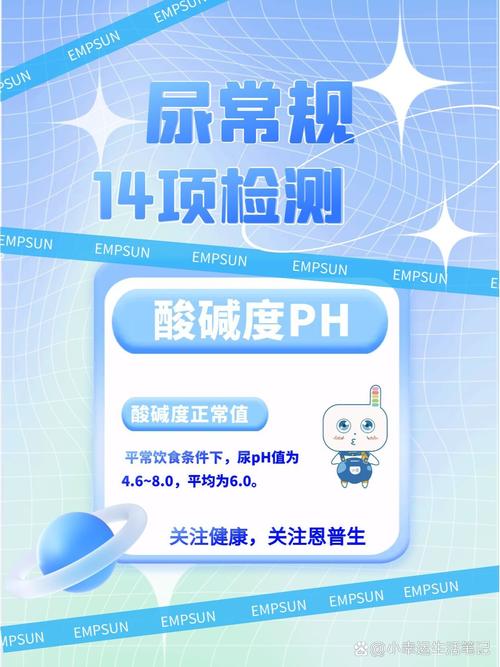 孕期尿检酸碱度6.5是正常范围吗？会对胎儿或孕妇健康有影响吗？-第2张图片-郑州医学网