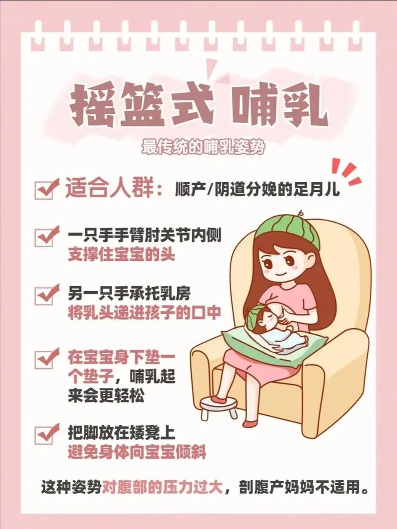 新生儿喂母乳时，不同姿势如何确保宝宝正确含乳与妈妈舒适？-第3张图片-郑州医学网
