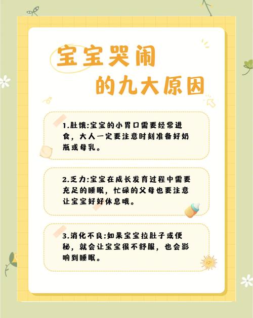 新生儿频繁哭闹不睡觉，背后藏着哪些你没注意的健康信号？-第1张图片-郑州医学网