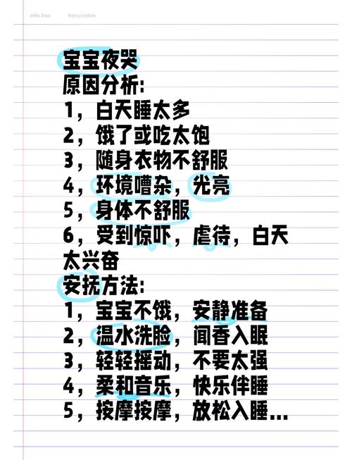 新生儿频繁哭闹不睡觉，背后藏着哪些你没注意的健康信号？-第2张图片-郑州医学网