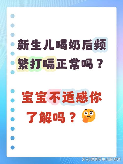 新生儿吃奶后连续打嗝怎么办？需要干预吗？-第2张图片-郑州医学网
