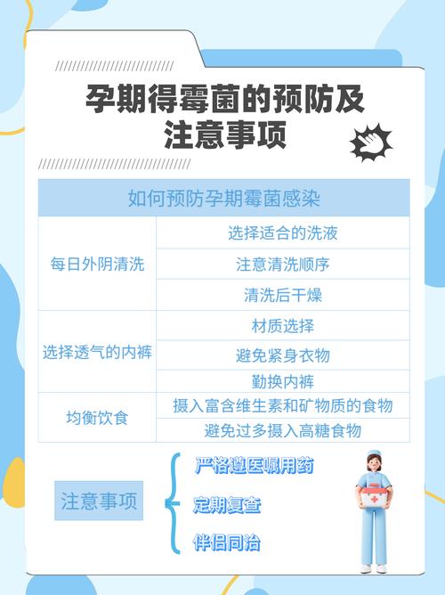 孕期霉菌感染与胎儿性别有关系吗？科学依据是什么？-第2张图片-郑州医学网