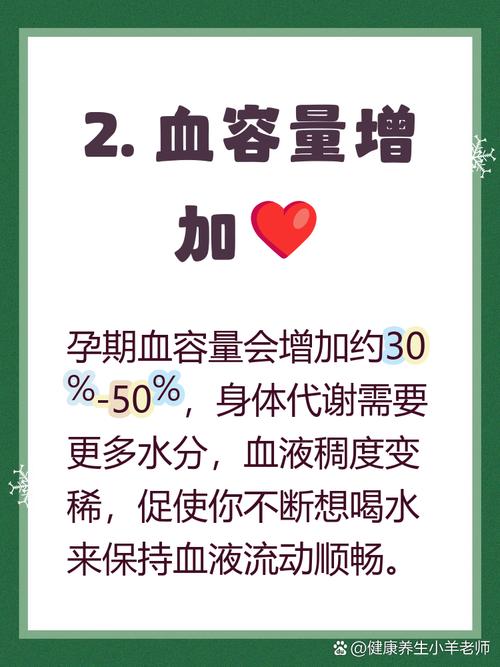 孕期总是口渴是正常现象吗？需警惕哪些潜在健康问题？-第2张图片-郑州医学网