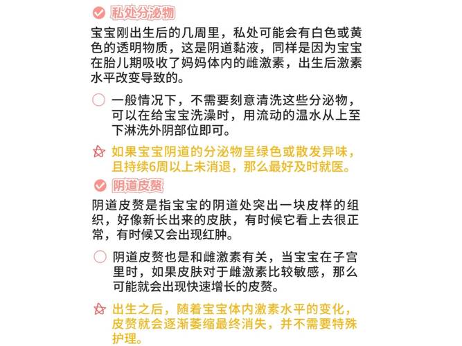 儿童外阴正常图片对照，这些特征需注意哪些异常信号？-第2张图片-郑州医学网