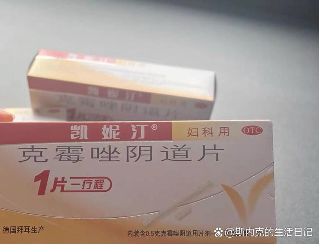 孕期霉菌感染用药安全吗？哪些药物对胎儿影响小？-第2张图片-郑州医学网
