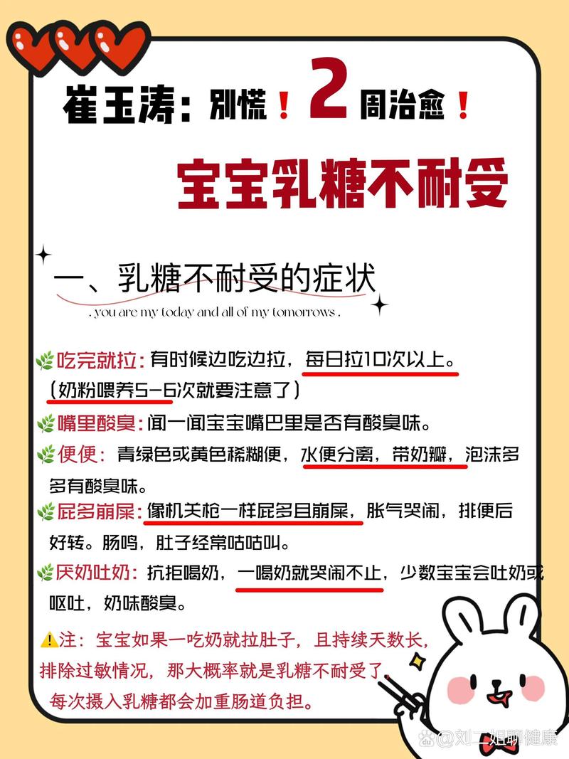 新生儿乳糖不耐有哪些典型症状？如何区分与普通肠胀气的差异？-第2张图片-郑州医学网