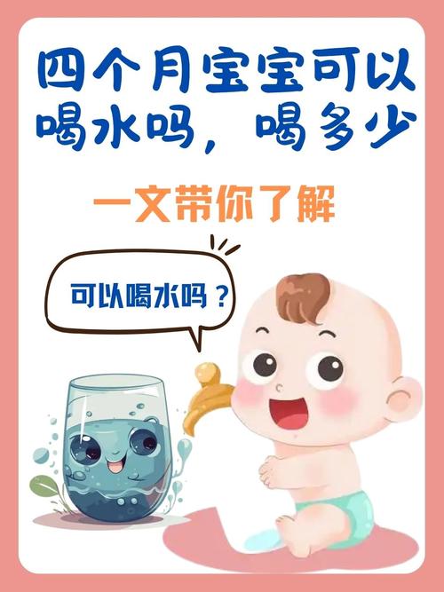 新生儿便秘时喝水能缓解吗？正确补水方法与注意事项是什么？-第3张图片-郑州医学网