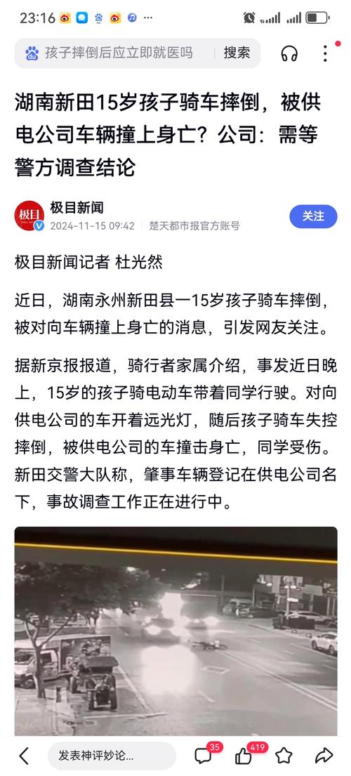 共享单车儿童伤亡结果-第2张图片-郑州医学网 共享单车儿童伤亡结果-第2张图片-郑州医学网