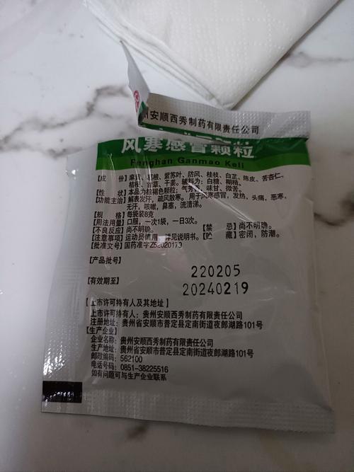 修正儿童风寒感冒颗粒真的适合所有风寒感冒症状吗?家长该如何正确判断和给孩子用药?-第2张图片-郑州医学网 修正儿童风寒感冒颗粒真的适合所有风寒感冒症状吗?家长该如何正确判断和给孩子用药?-第2张图片-郑州医学网