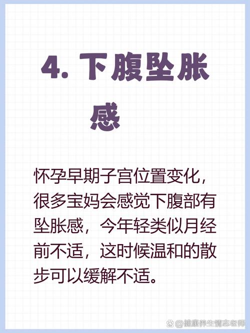 孕期肚子胀疼是正常生理反应还是危险信号？需要警惕哪些异常情况？-第3张图片-郑州医学网