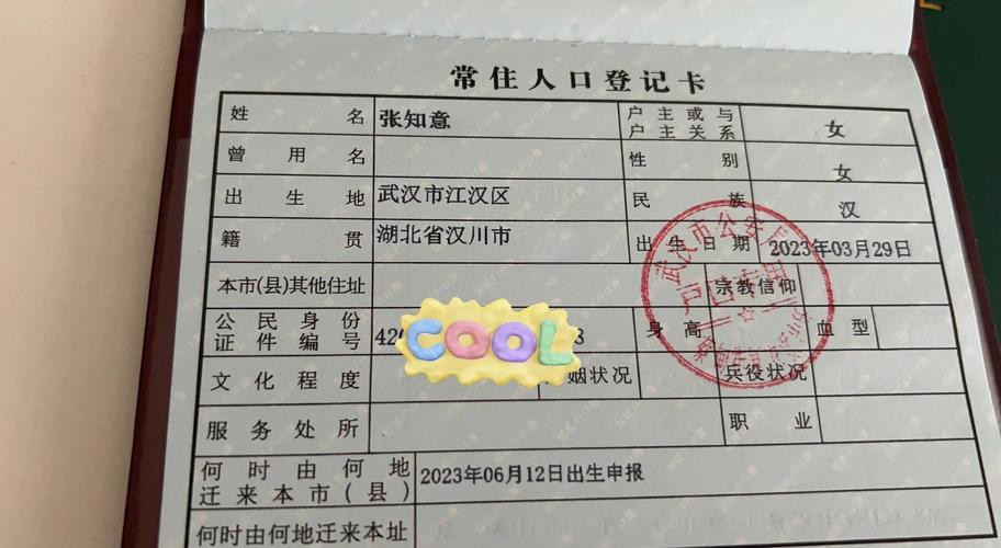 新生儿宝宝多久上户口-第2张图片-郑州医学网