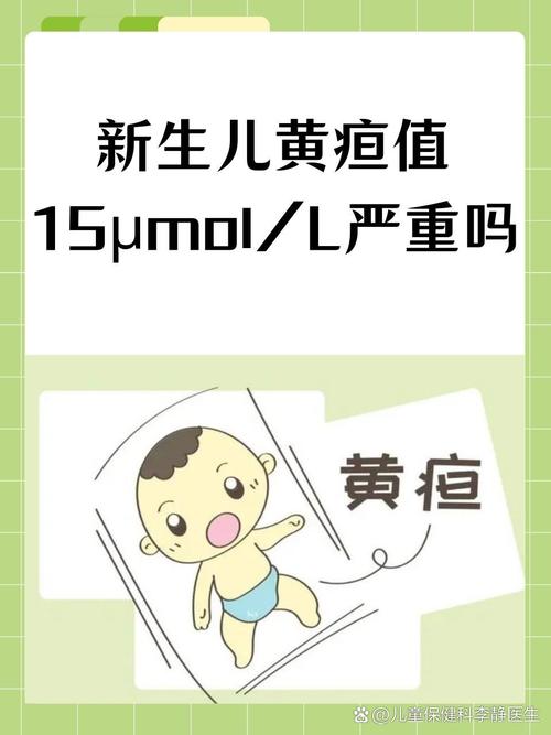 新生儿20天黄疸11-第3张图片-郑州医学网