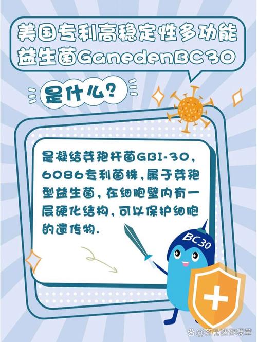 儿童凝结芽孢杆菌用量怎么算？不同年龄剂量差异大吗？安全使用要注意什么？-第2张图片-郑州医学网