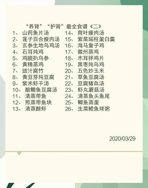 儿童补肾食疗菜谱大全-第2张图片-郑州医学网