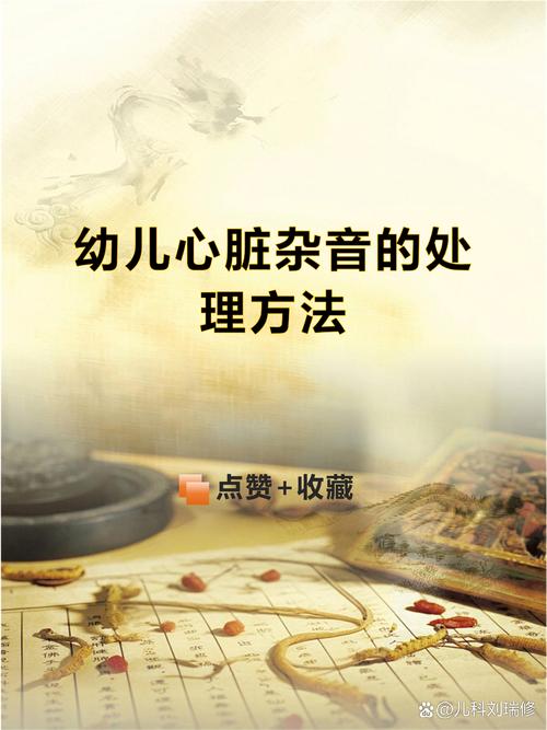 满月新生儿心脏有杂音是生理性还是病理性?需要立即干预吗?-第3张图片-郑州医学网 满月新生儿心脏有杂音是生理性还是病理性?需要立即干预吗?-第3张图片-郑州医学网