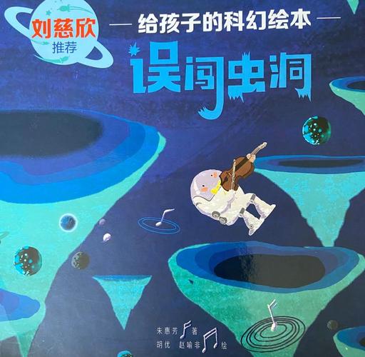 儿童冒险故事在线收听-第1张图片-郑州医学网