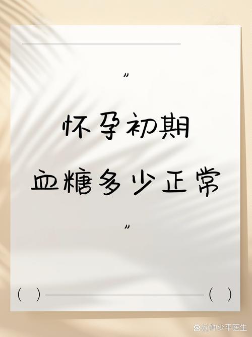 孕期空腹血糖5.5算高吗？对胎儿有影响吗？该怎么控制？-第2张图片-郑州医学网