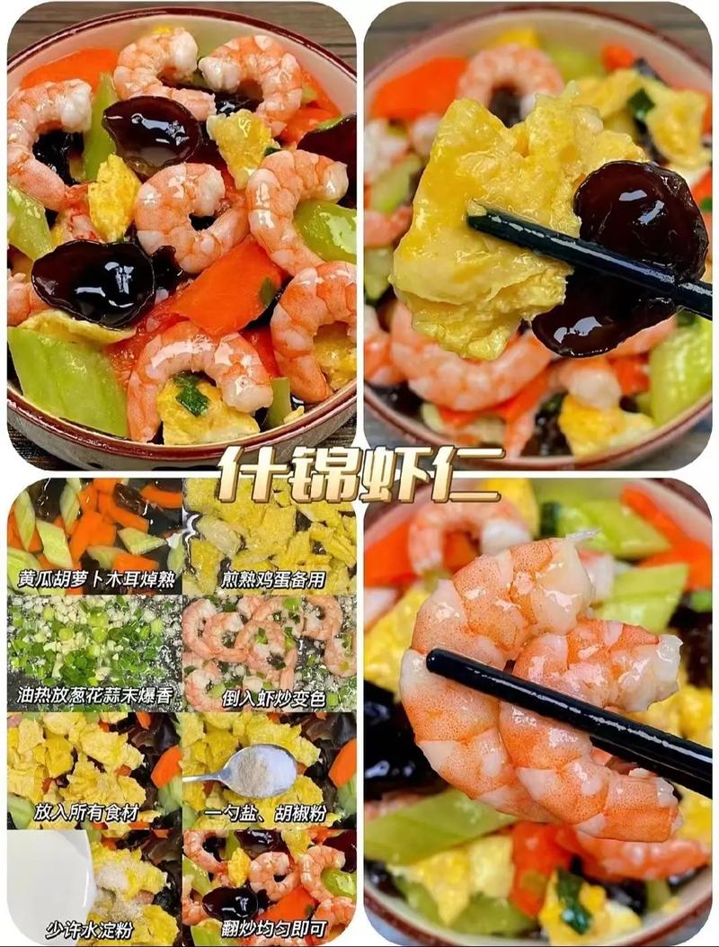 孕期吃虾仁有哪些安全又美味的做法？营养搭配与注意事项全解析！-第2张图片-郑州医学网