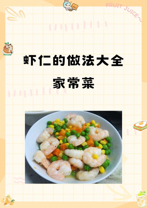 孕期吃虾仁有哪些安全又美味的做法？营养搭配与注意事项全解析！-第1张图片-郑州医学网