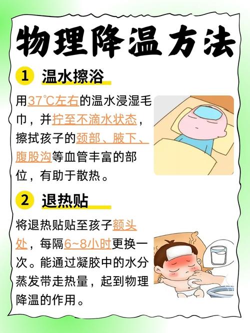 儿童发热物理降温正确方法有哪些？操作不当会适得其反吗？-第2张图片-郑州医学网