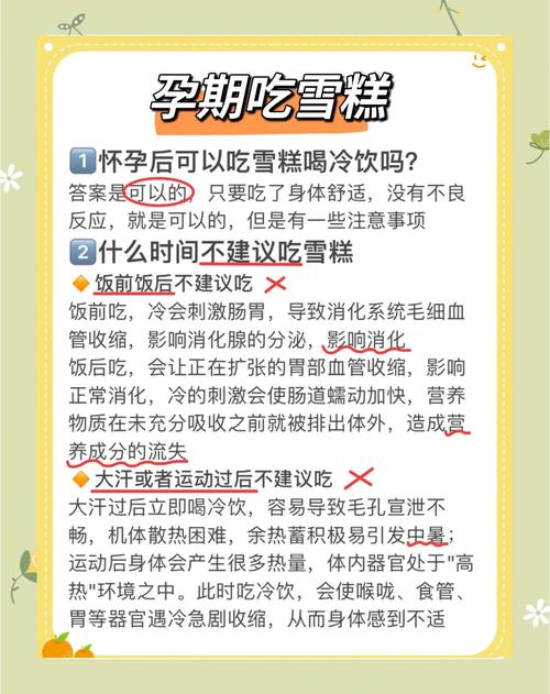 孕期完全不能吃甜食吗？有没有科学依据支持这种说法？-第1张图片-郑州医学网