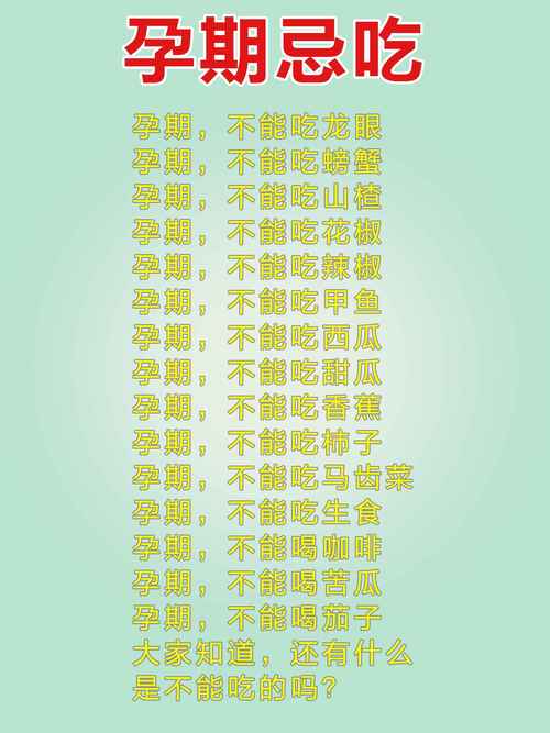 孕期完全不能吃甜食吗？有没有科学依据支持这种说法？-第2张图片-郑州医学网
