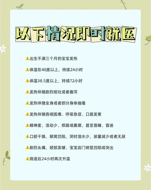 儿童晚上发烧38.5℃以下必须立即吃退烧药吗？物理降温的正确操作是什么？-第2张图片-郑州医学网