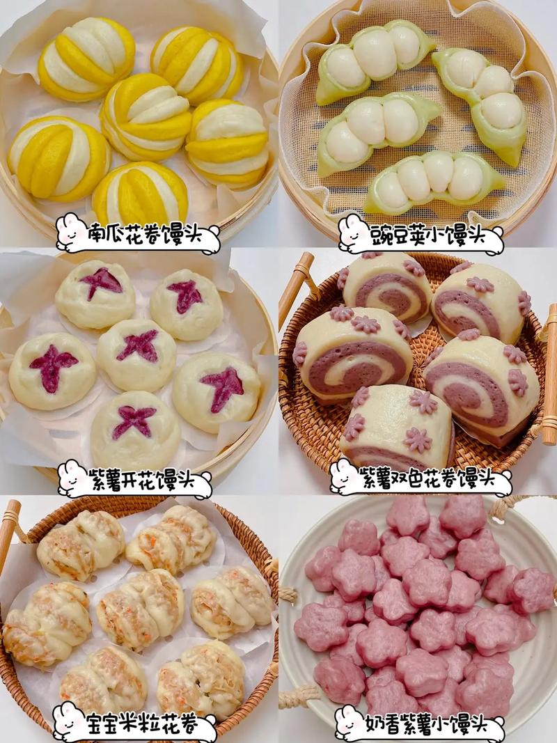 如何用趣味造型和健康食材制作儿童花样馒头？-第2张图片-郑州医学网