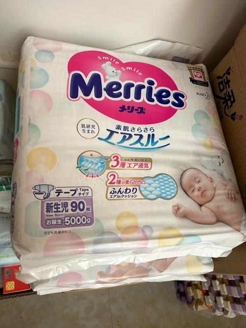 花王新生儿纸尿裤真假-第1张图片-郑州医学网 花王新生儿纸尿裤真假-第1张图片-郑州医学网