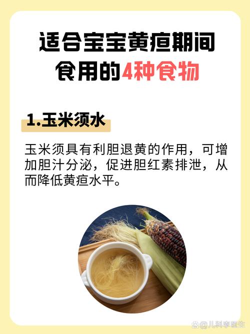 孕期吃什么孩子黄疸高-第1张图片-郑州医学网