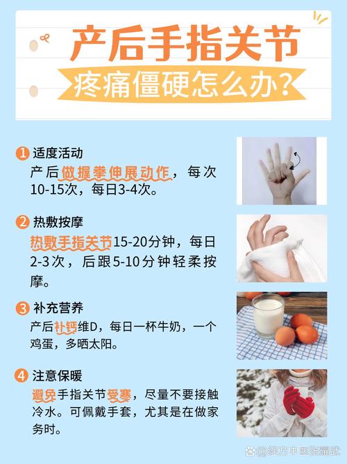 孕期手关节疼怎么缓解？有什么安全有效的缓解方法吗？-第1张图片-郑州医学网