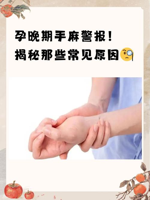 孕期手关节疼怎么缓解？有什么安全有效的缓解方法吗？-第2张图片-郑州医学网