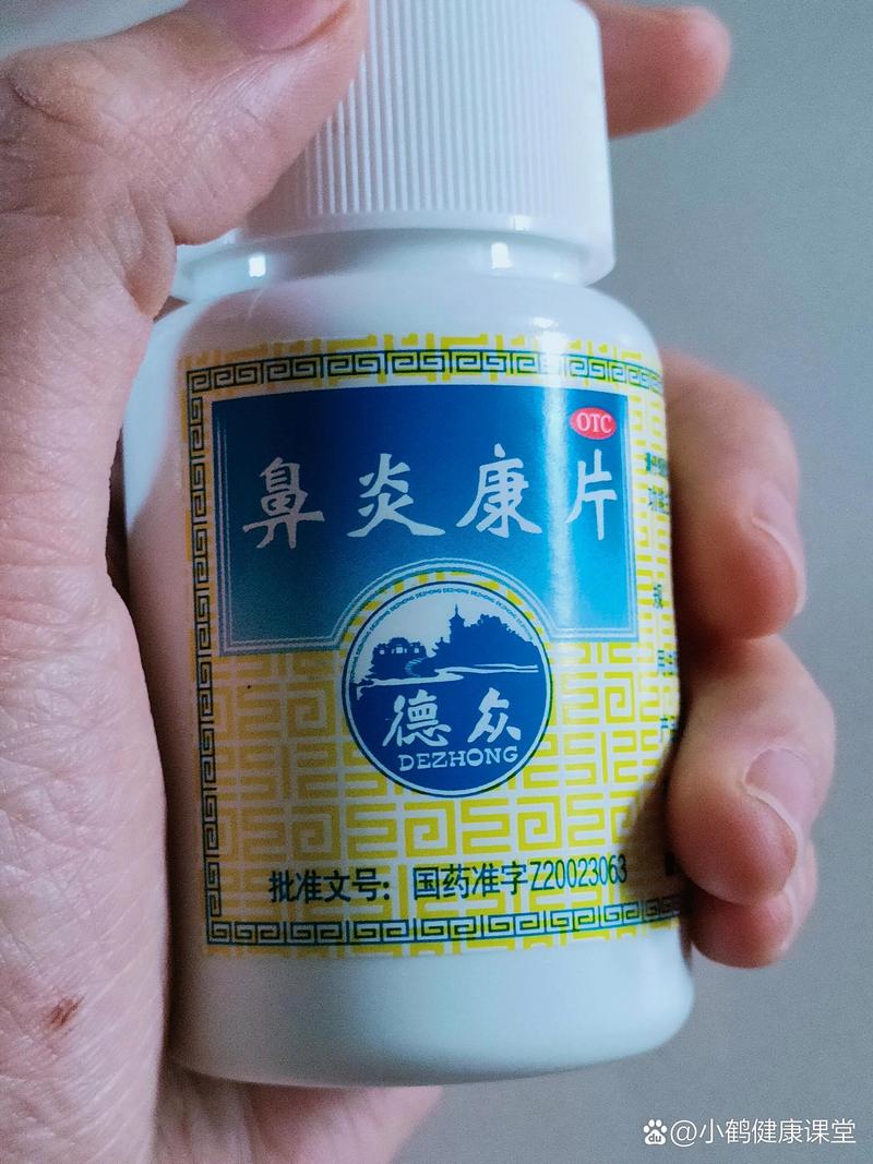 孕期鼻子发炎吃什么药-第3张图片-郑州医学网